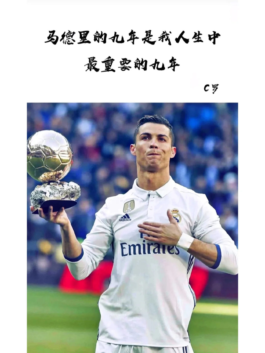 足球的励志语