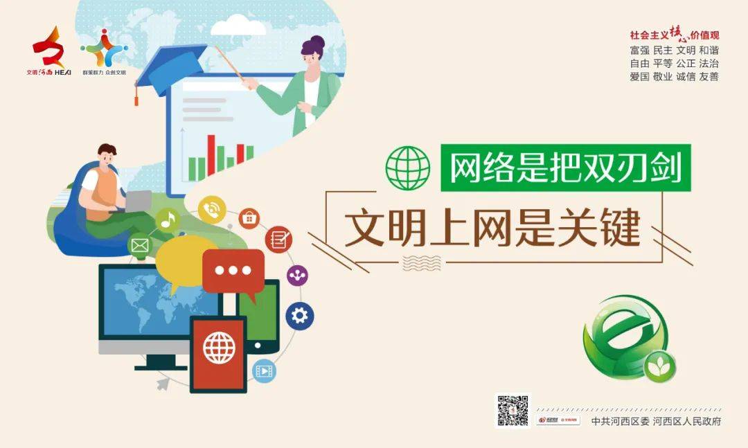 网络的好处20条