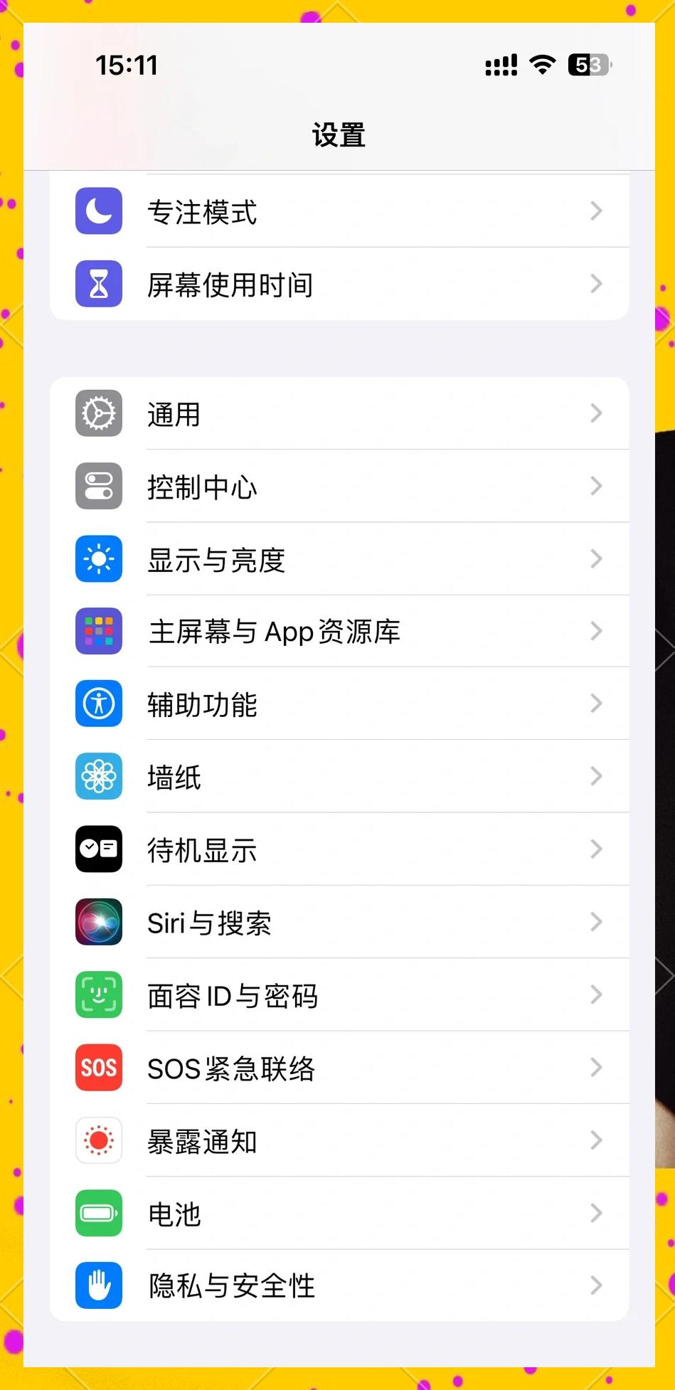 下划线符号手机怎么打