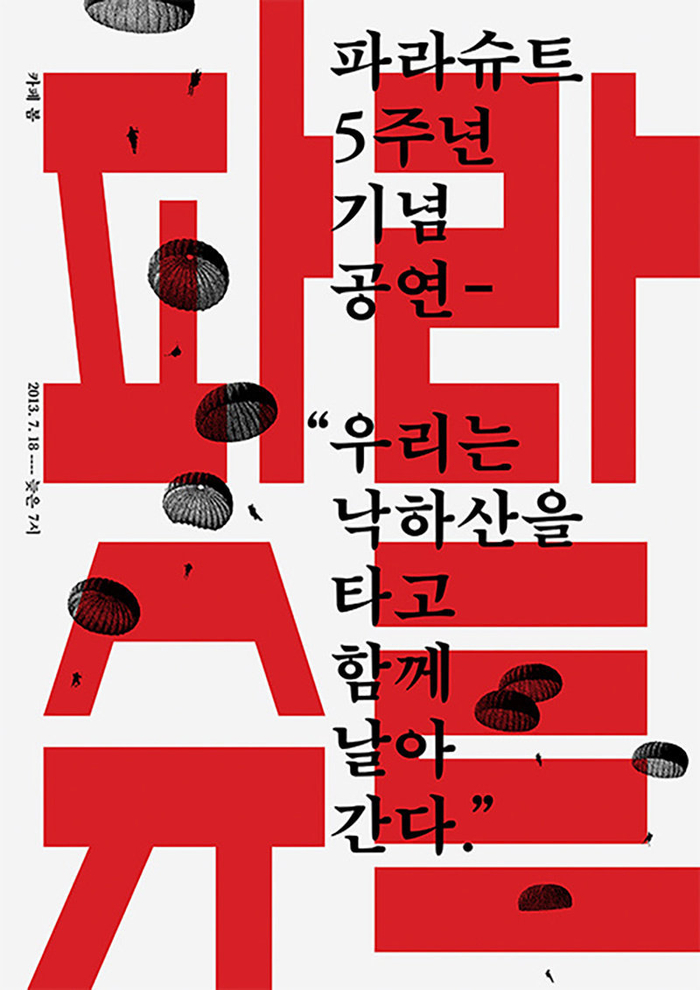 海报设计一般用什么字体好看