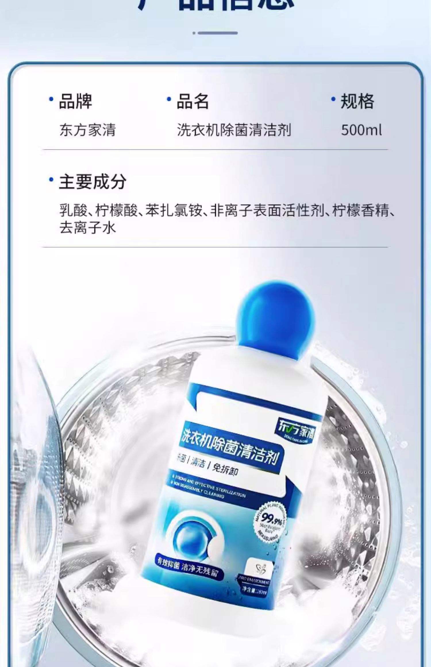 清洗剂的种类和功用