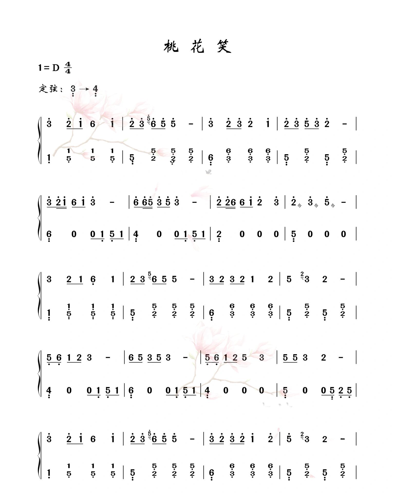 桃花笑歌曲桃花笑