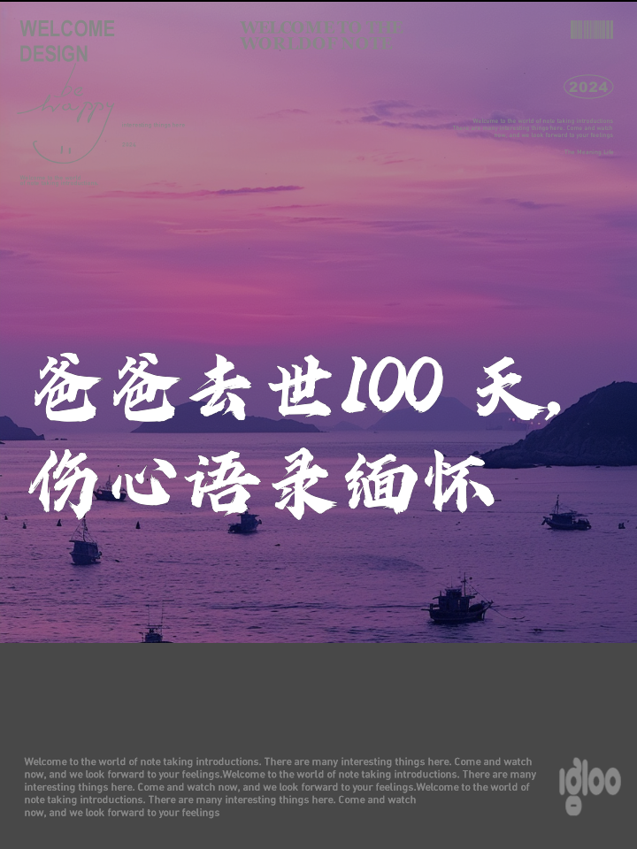 缅怀父亲的句子经典语录