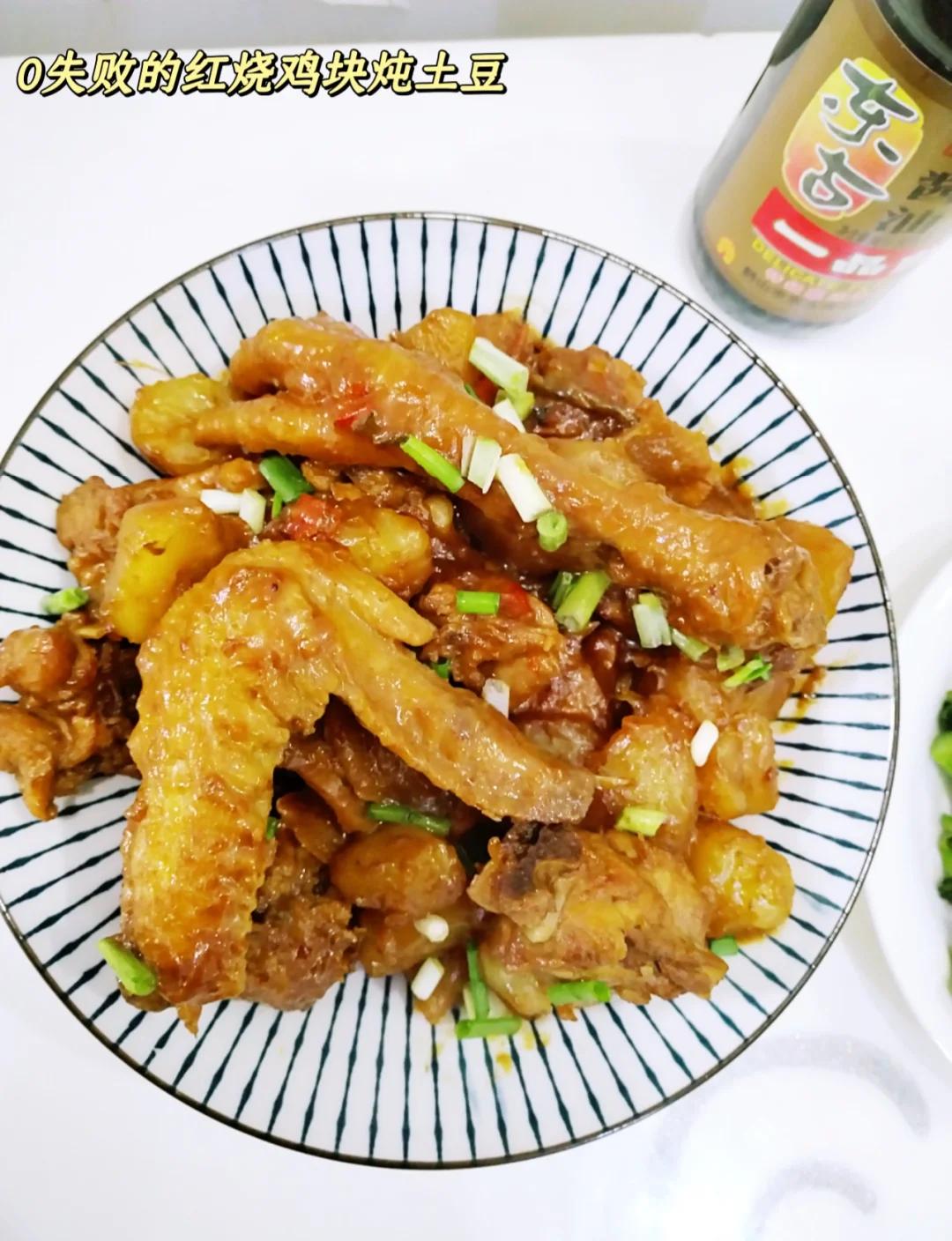 红烧鸡肉土豆的制作方法及步骤视频