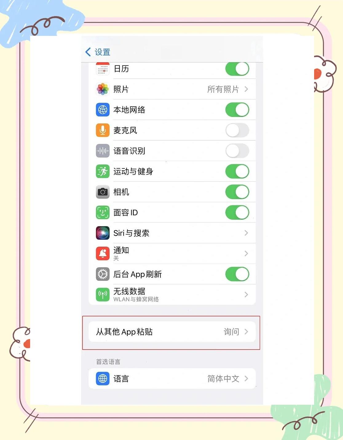 手机哪里设置空间权限