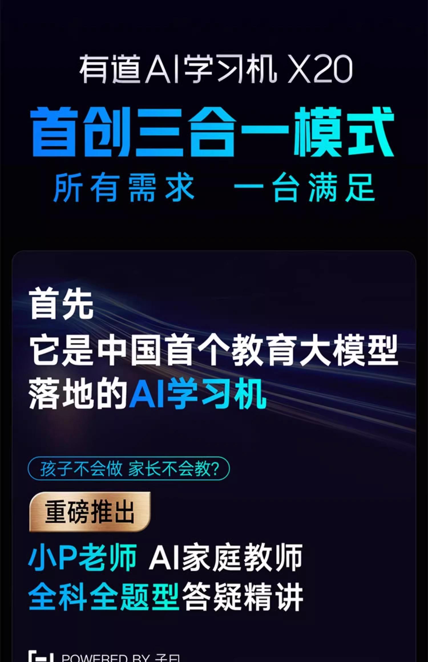 家教机好吗有帮助吗