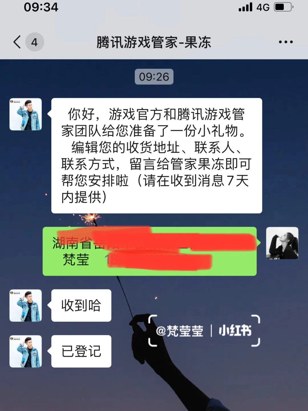 腾讯的心悦会员是什么