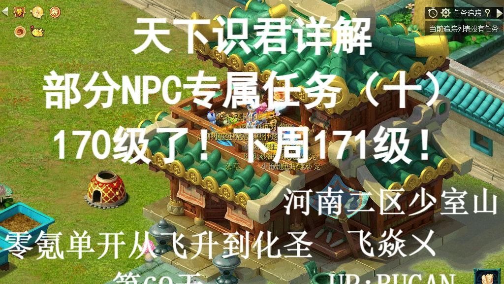 梦幻西游天下识君攻略魏征怎么接