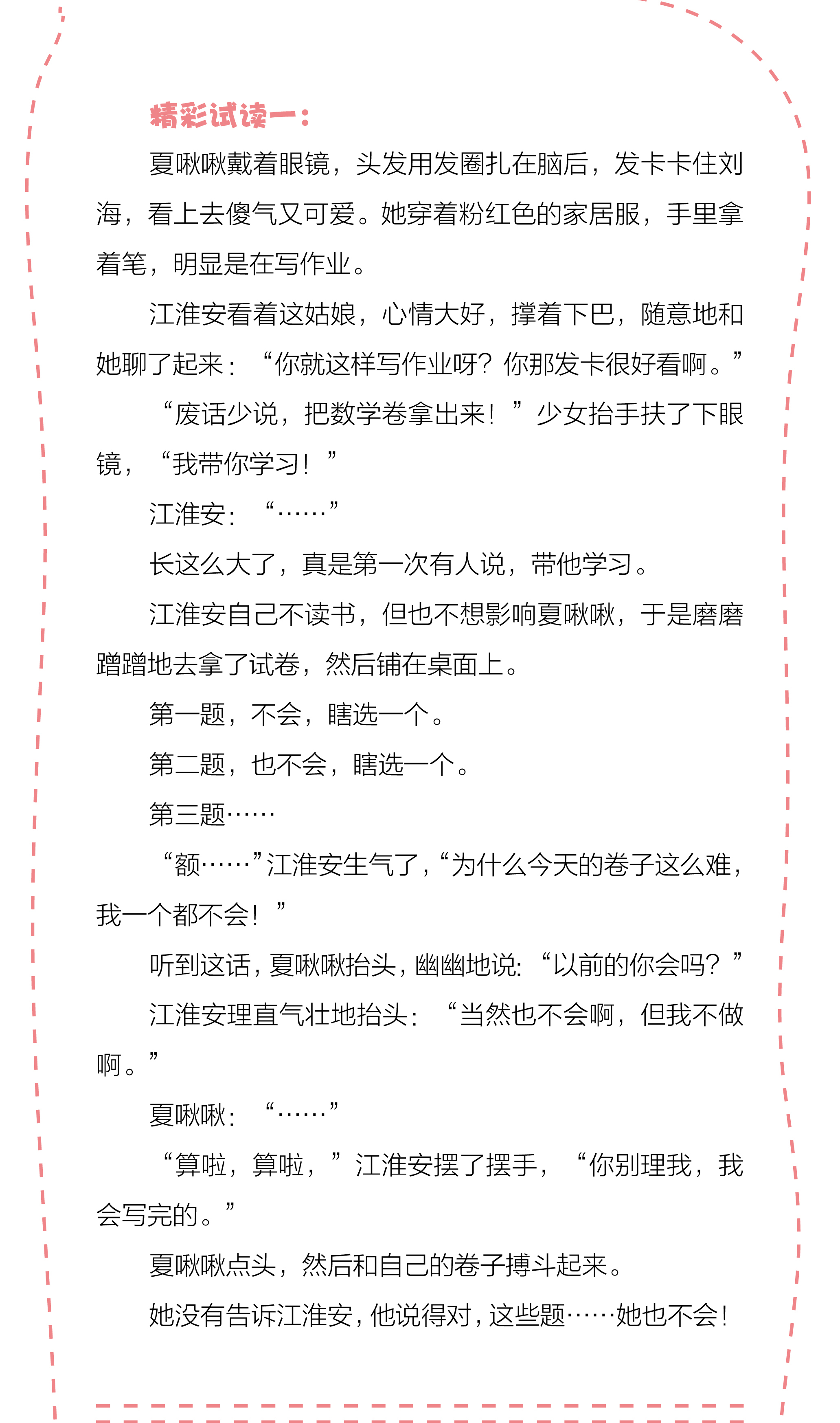 墨寒砚在线阅