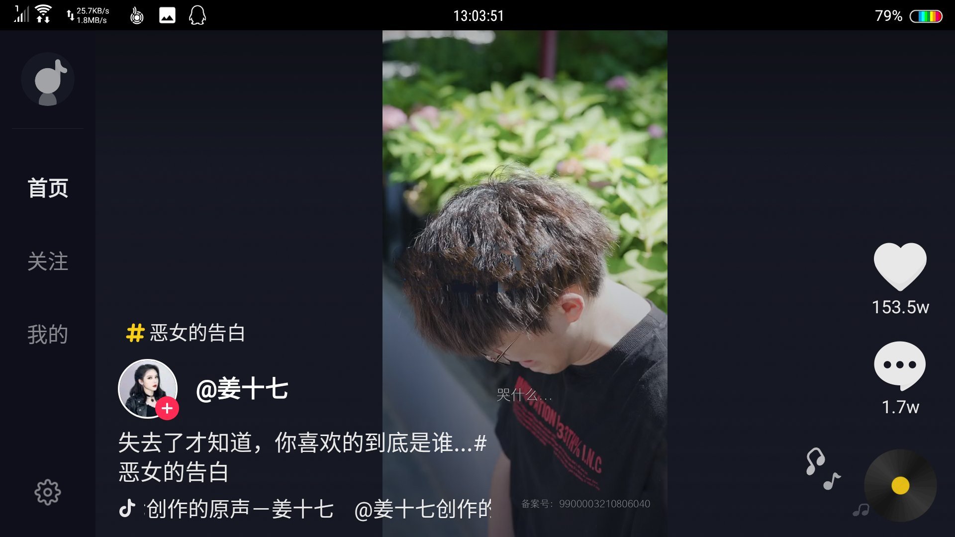 抖音最长可以上传多少时间的视频呢