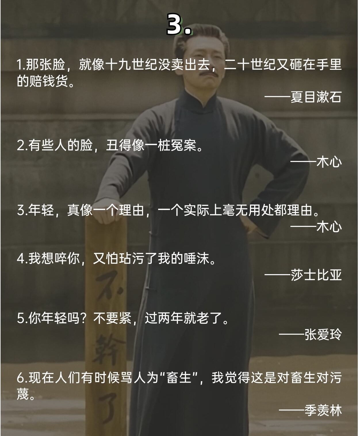 钱钟书语录经典语录励志