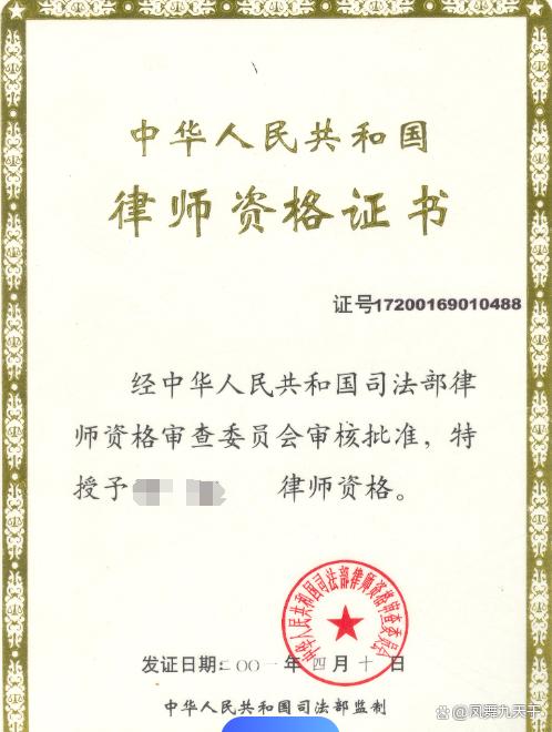 当律师需要什么资质