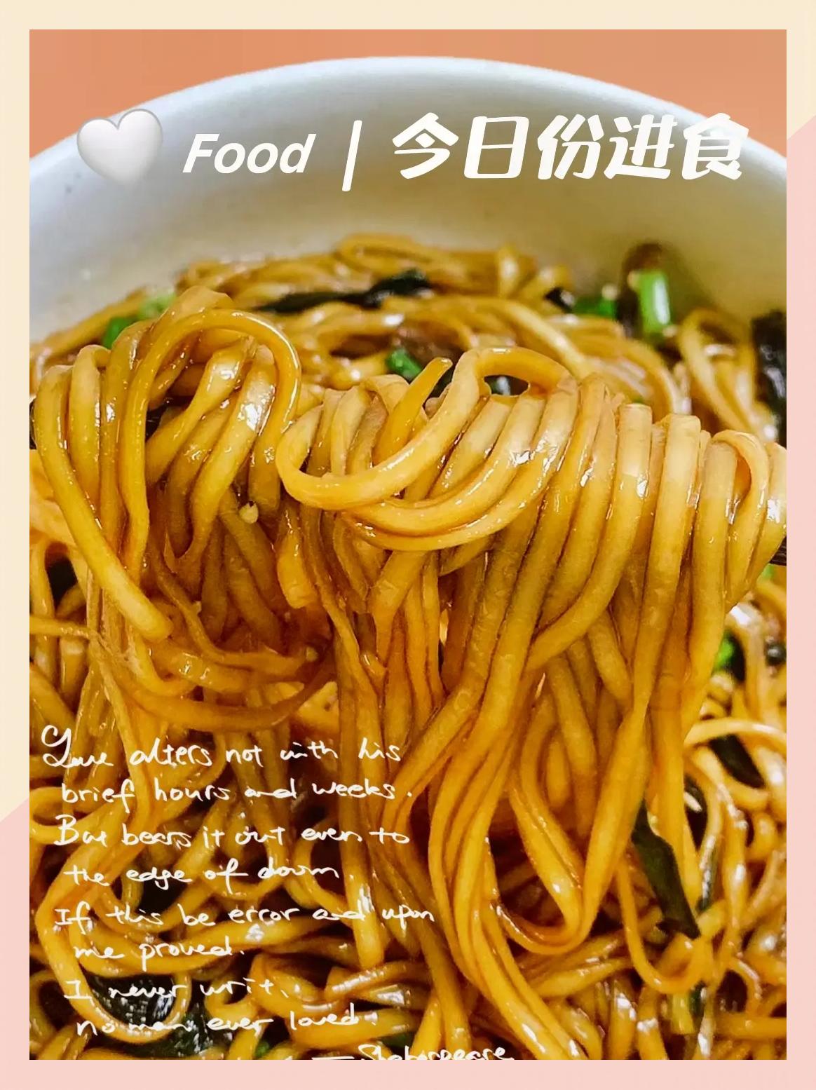 黄磊葱油拌面的做法大全