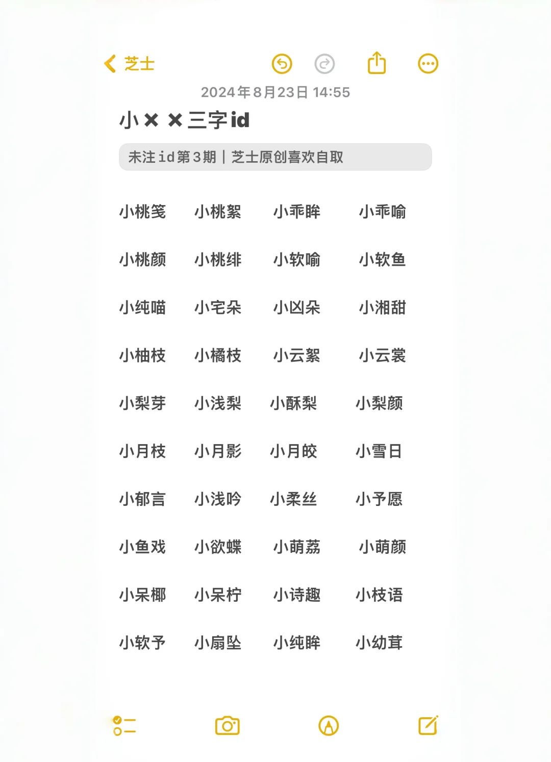 王者荣耀两个字名字空白代码