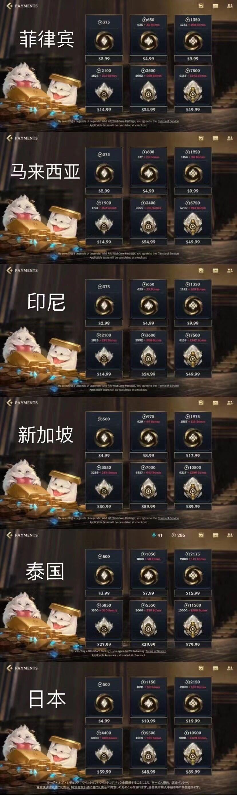 lol外服改语言