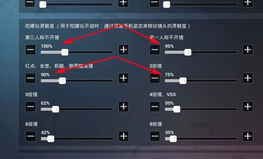 和平精英设置灵敏度的步骤是什么