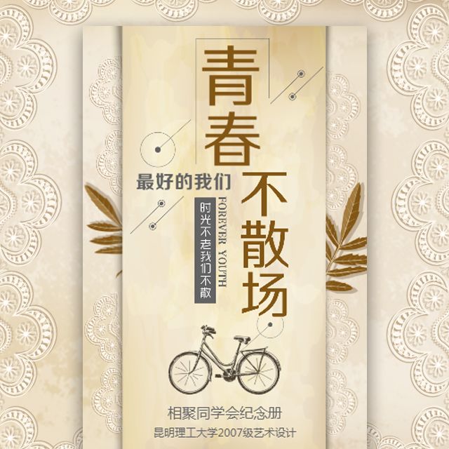 聚会邀请函简短大气