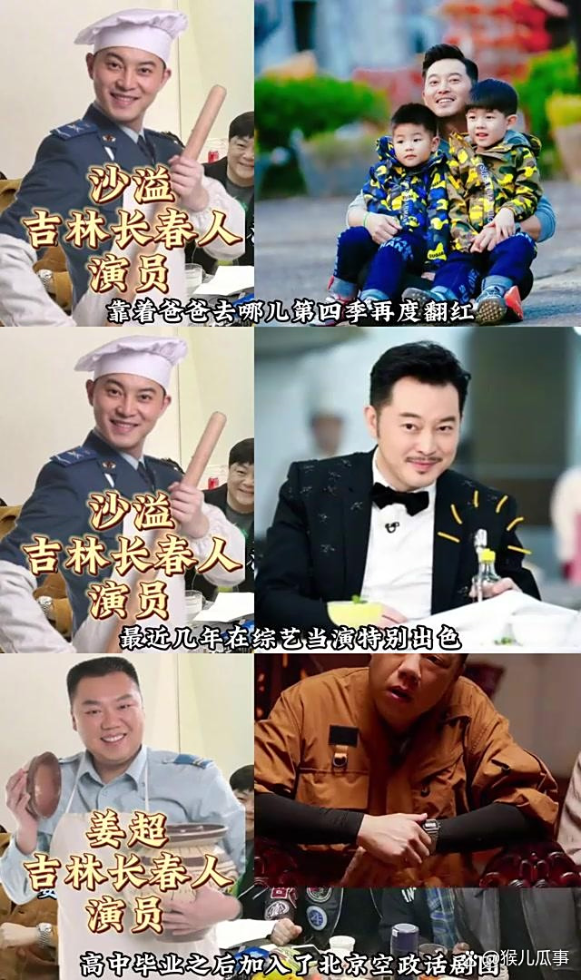 炊事班的故事演员表全部的演员表