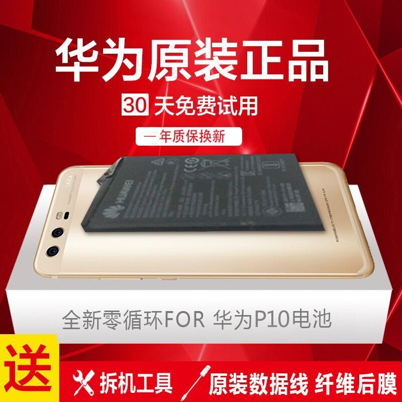 华为p10手机电池一般能用多久