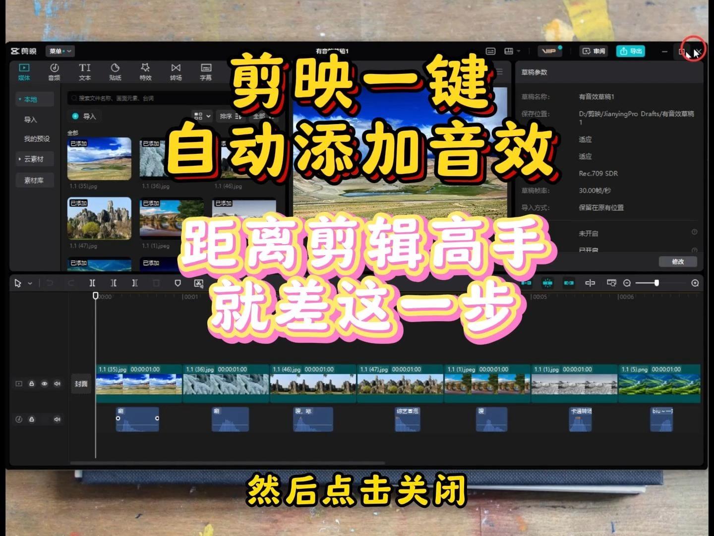 音乐怎么剪切掉一部分拷到u盘里