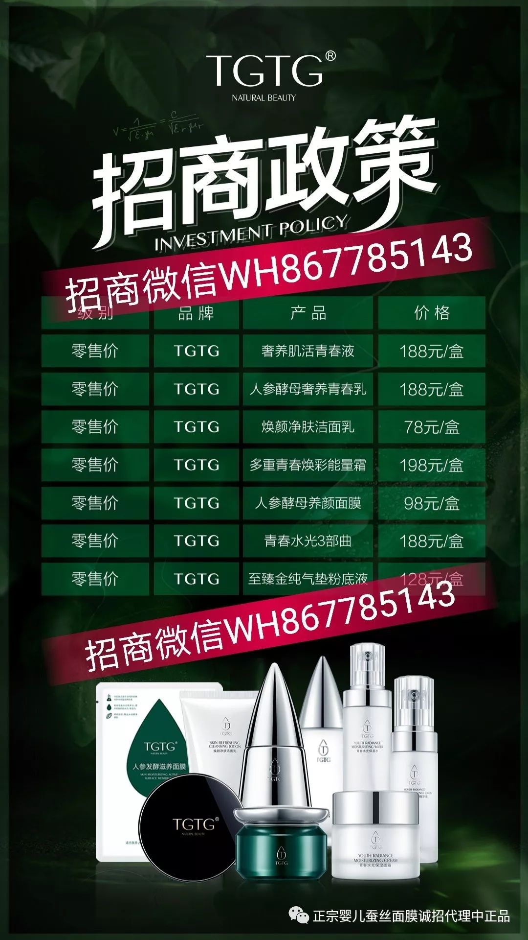 代理护肤品怎么找货源