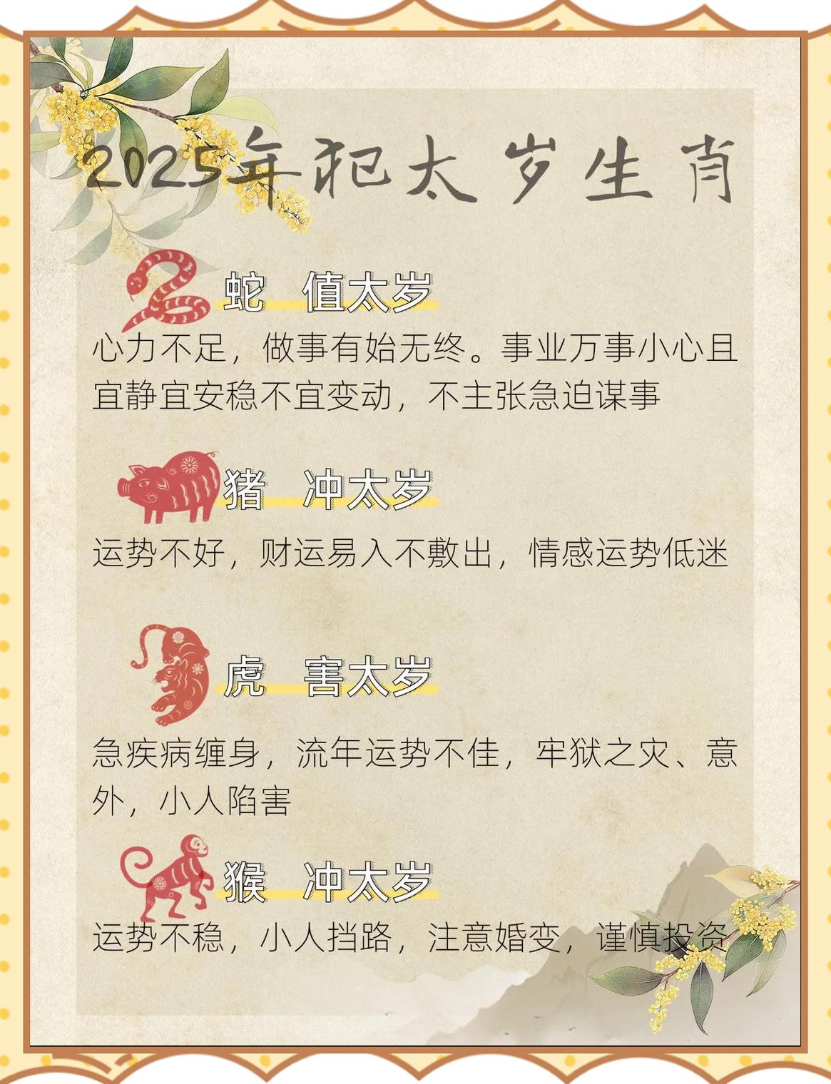 化解霉运最厉害的东西