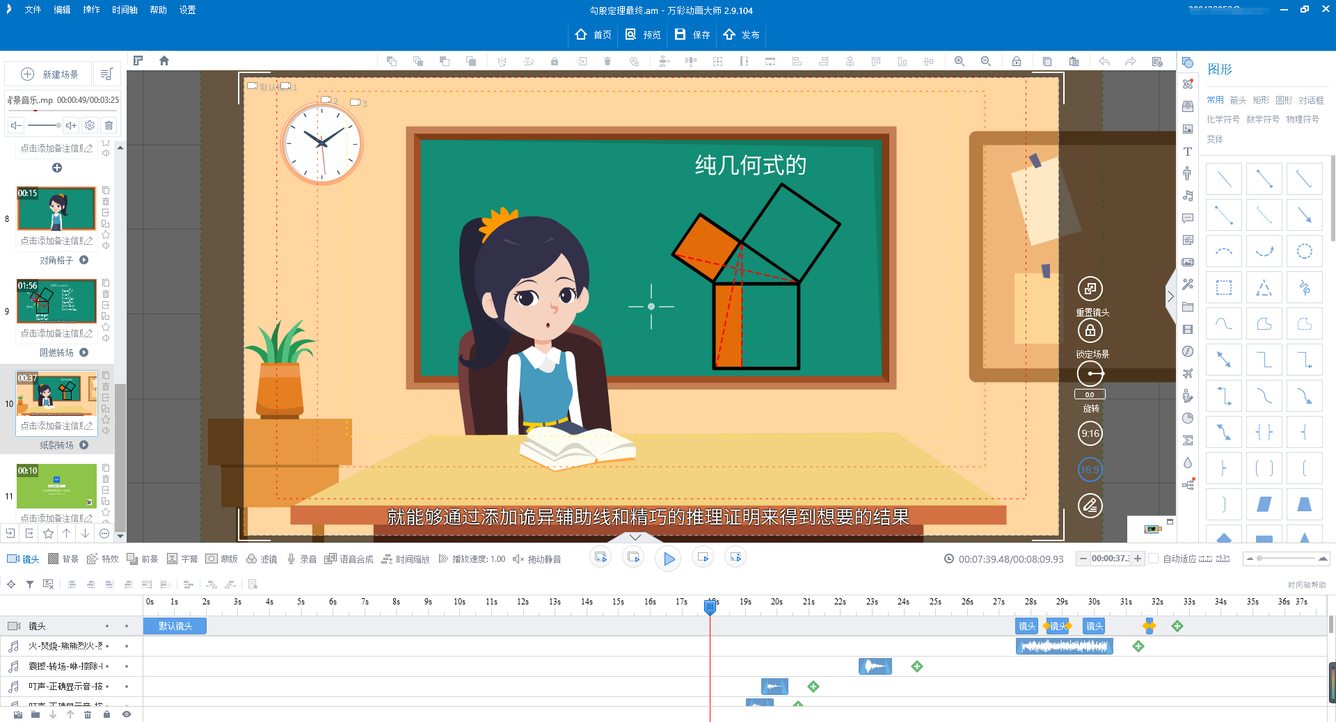 教学微课是什么意思