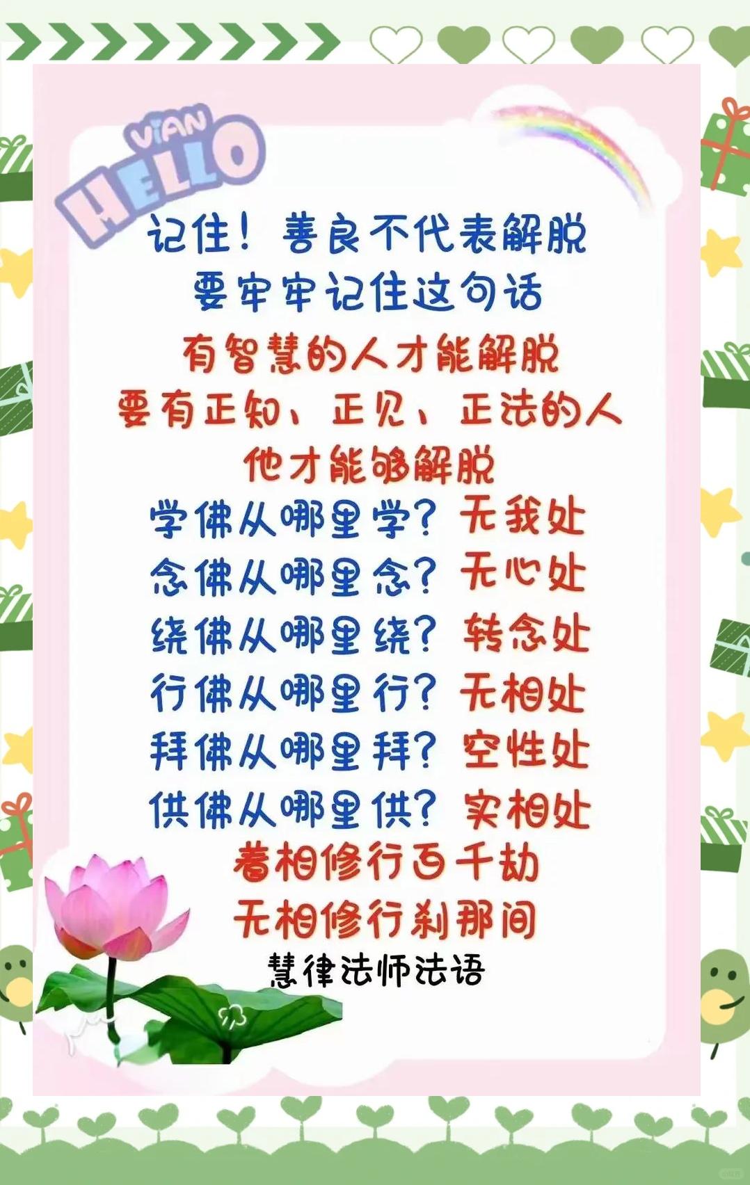 勤学善思出自于古文
