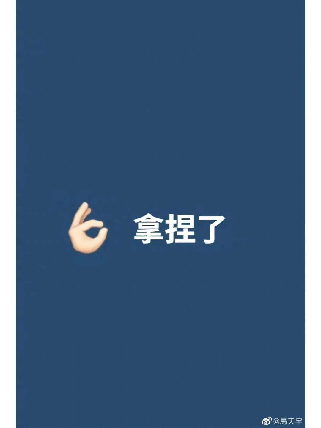 “图不重要看字”图片