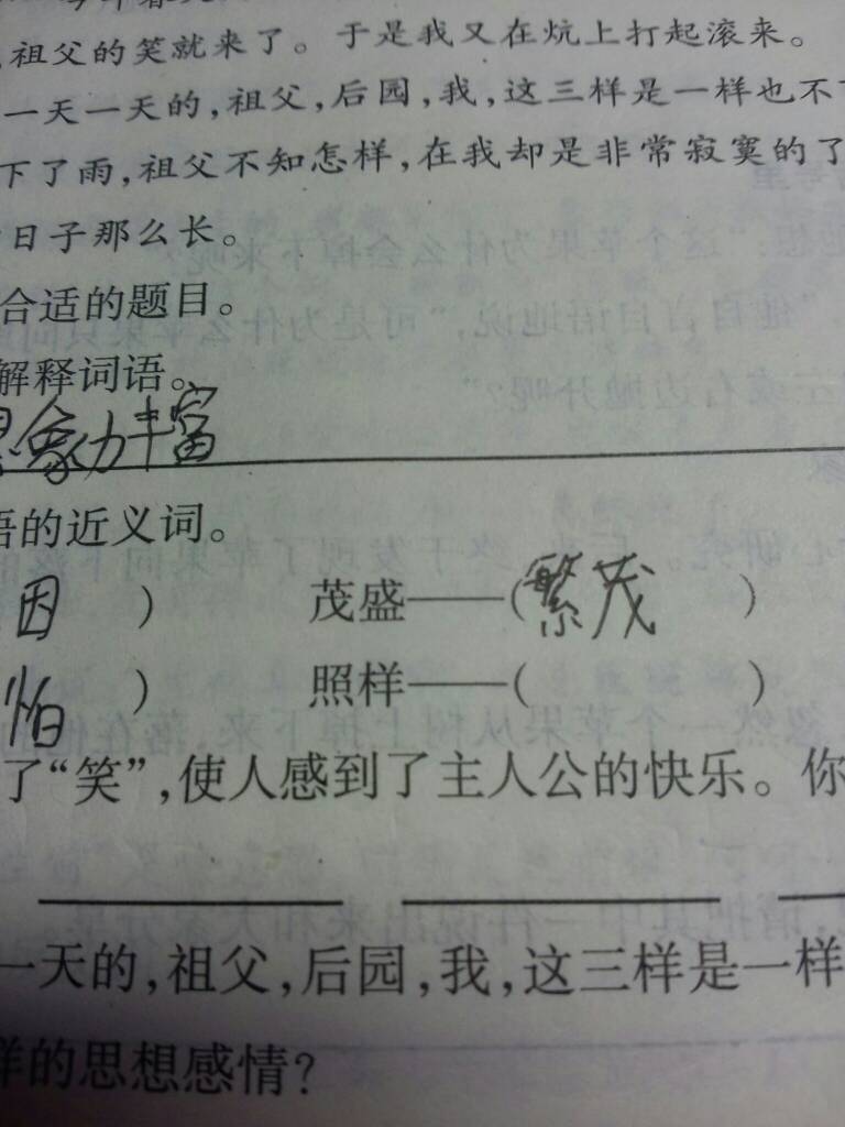 用力的近义词最佳答案