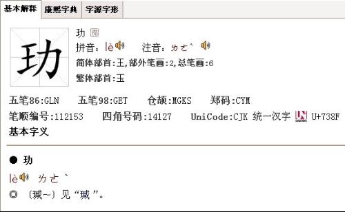 琼怎么读