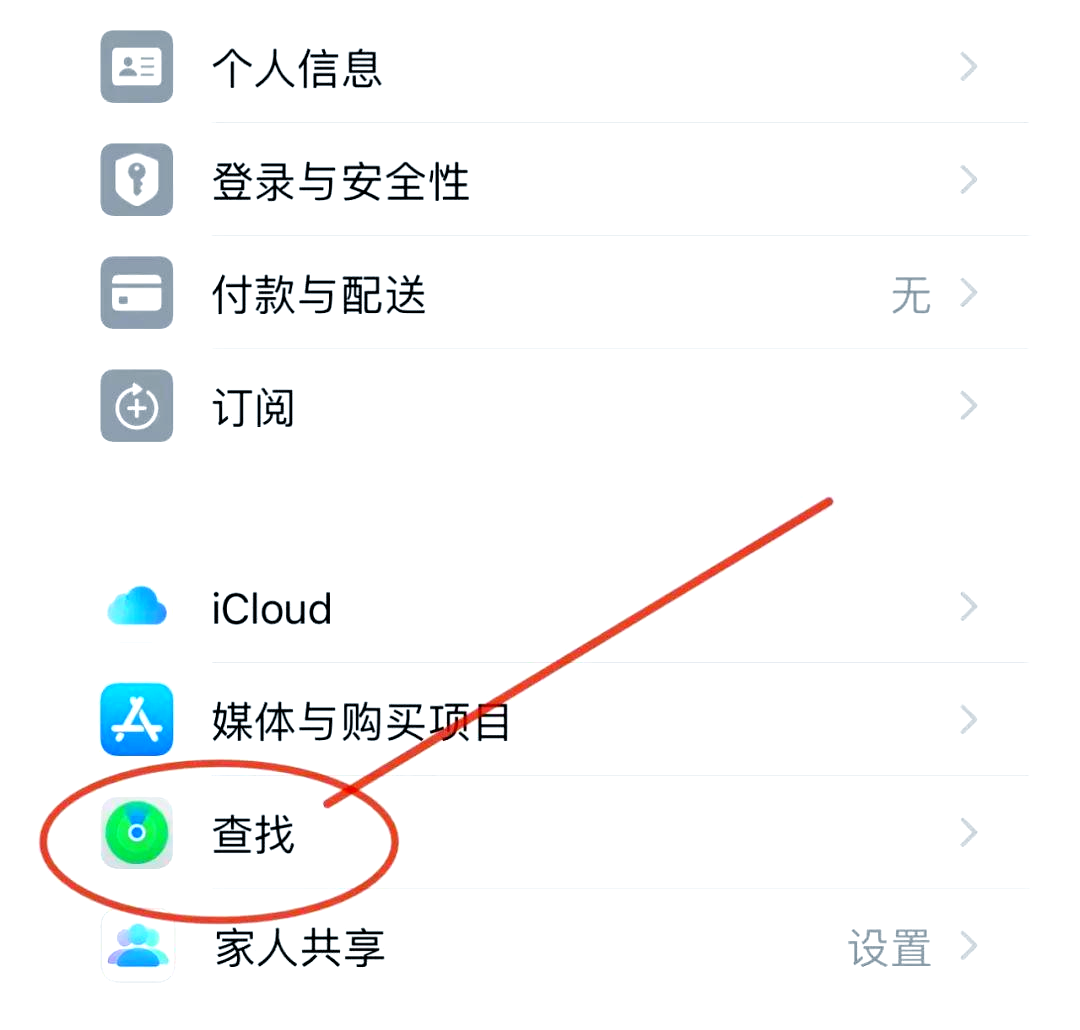 苹果手机丢了关机状态如何定位追踪找回来