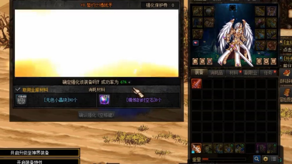 地下城精炼的时空石怎么获取