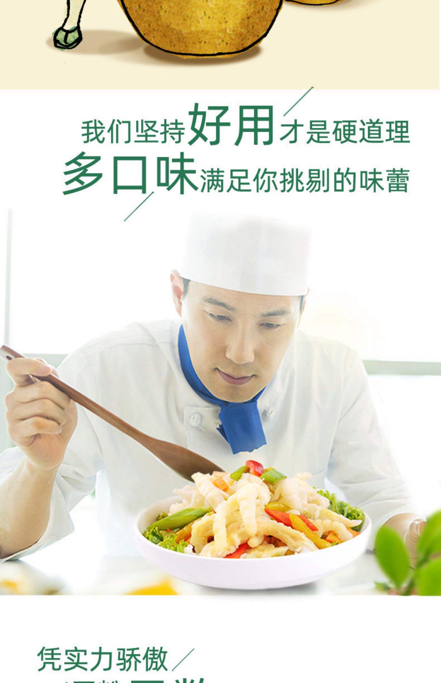 添油加醋的解释