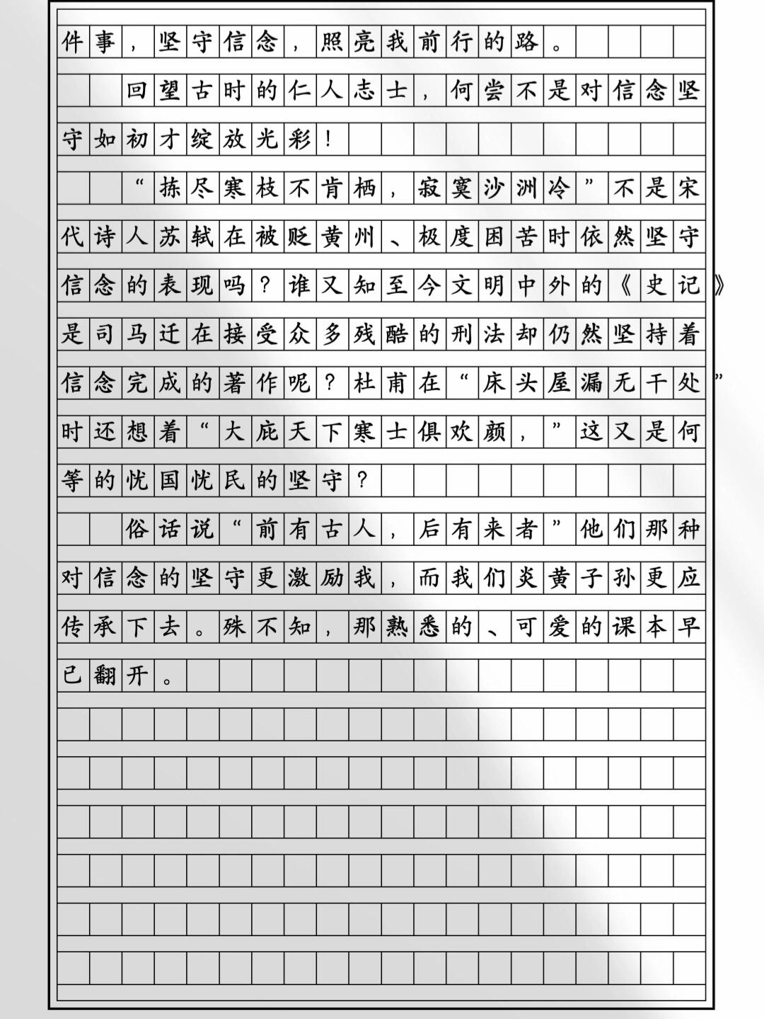 表达亚宝药业的信念是什么