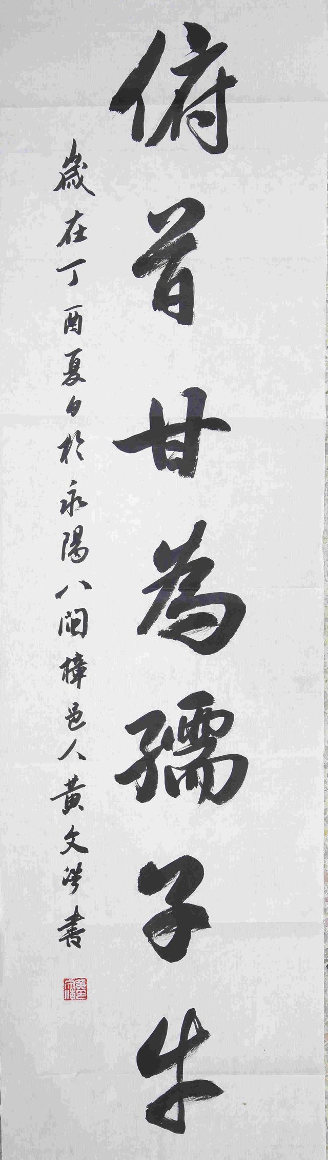 孺子牛比喻了什么样的人