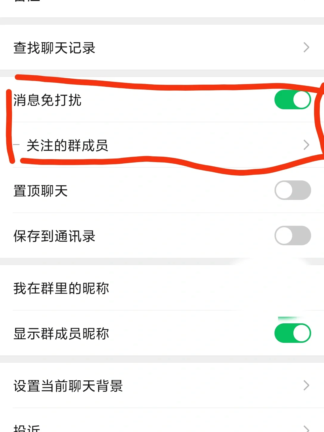 群如何发群消息