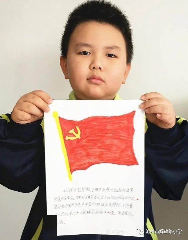 党旗 图
