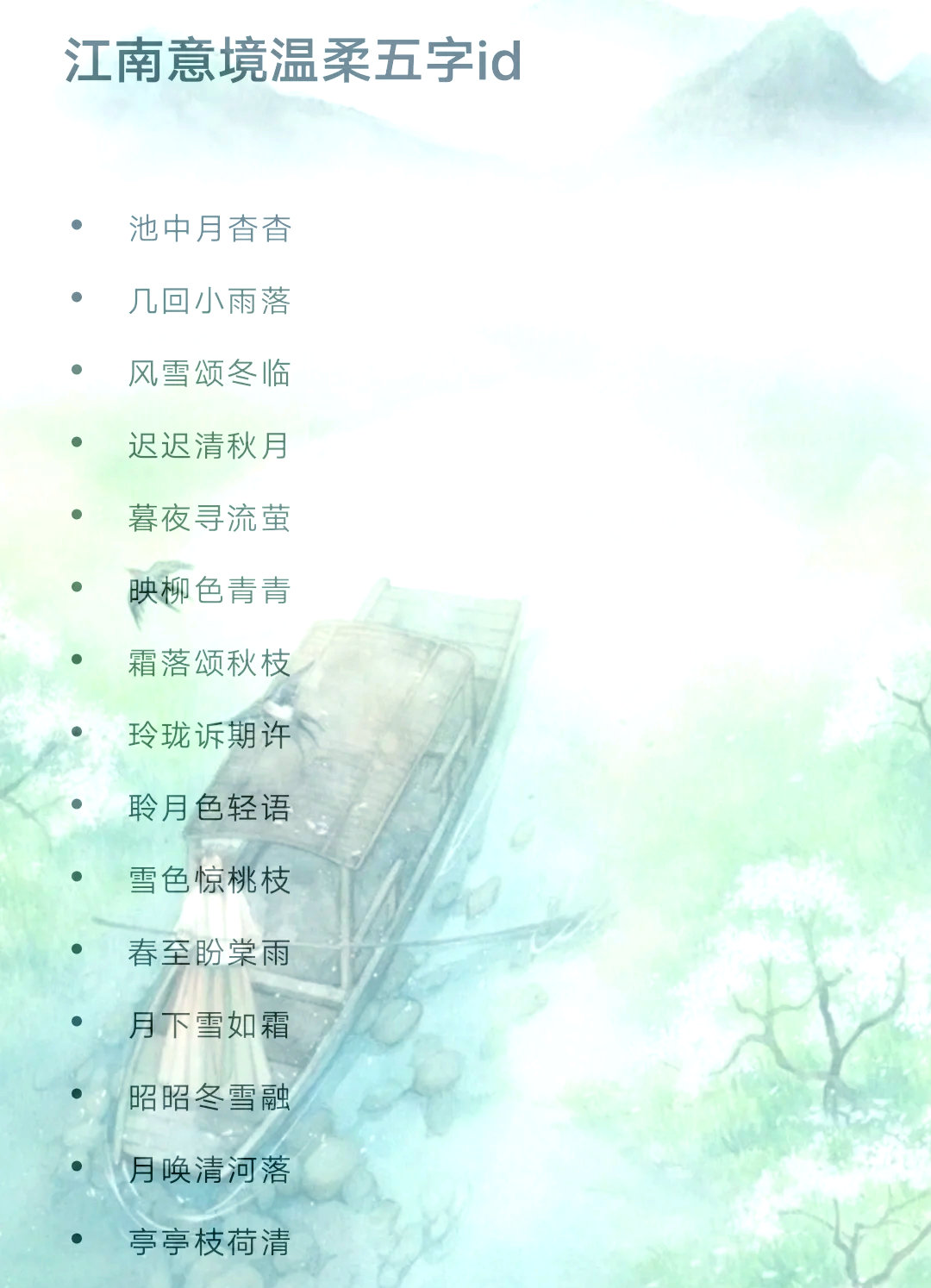 舞团名字唯美名字