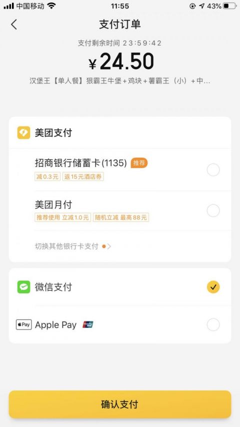 美团怎么用支付宝付款方式