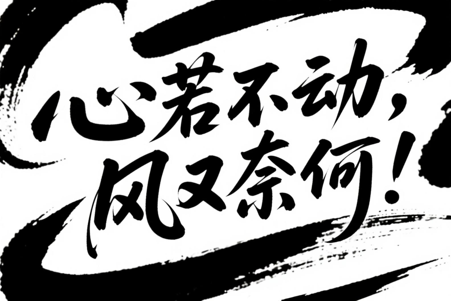 事事难料人生无常的意思