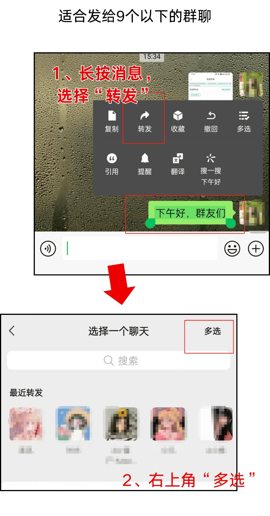 微信怎么群发好友消息不建群