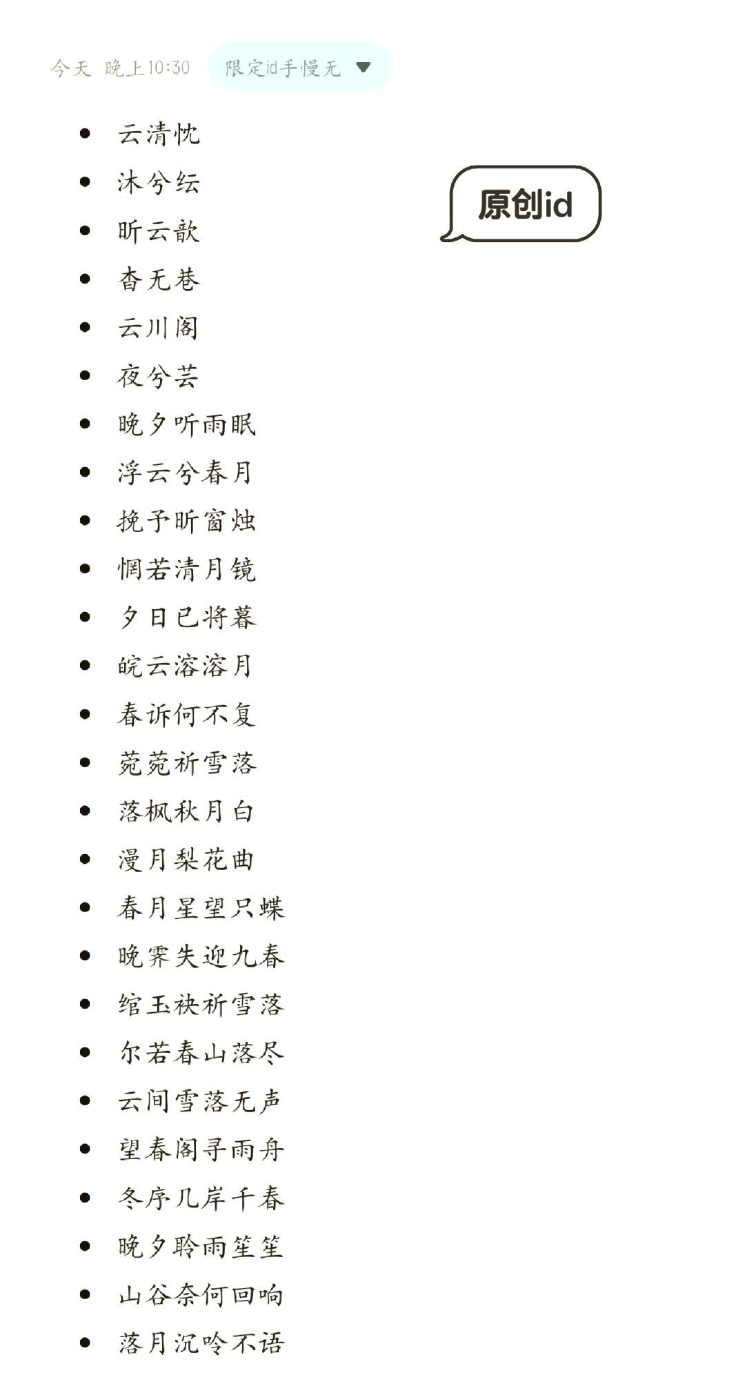 游戏霸气名字大全男孩两个字