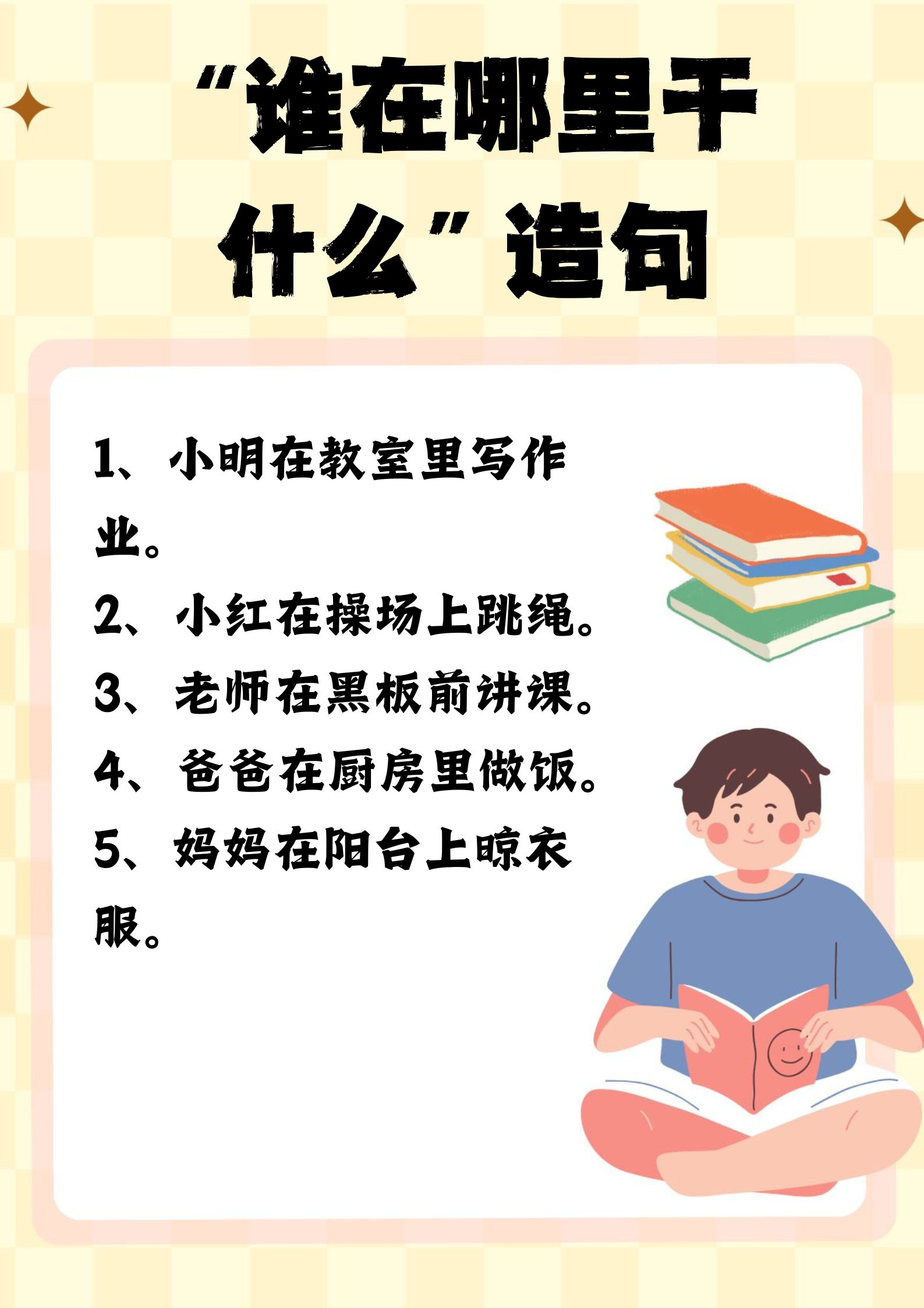 用凭什么造句看看谁的最扎心
