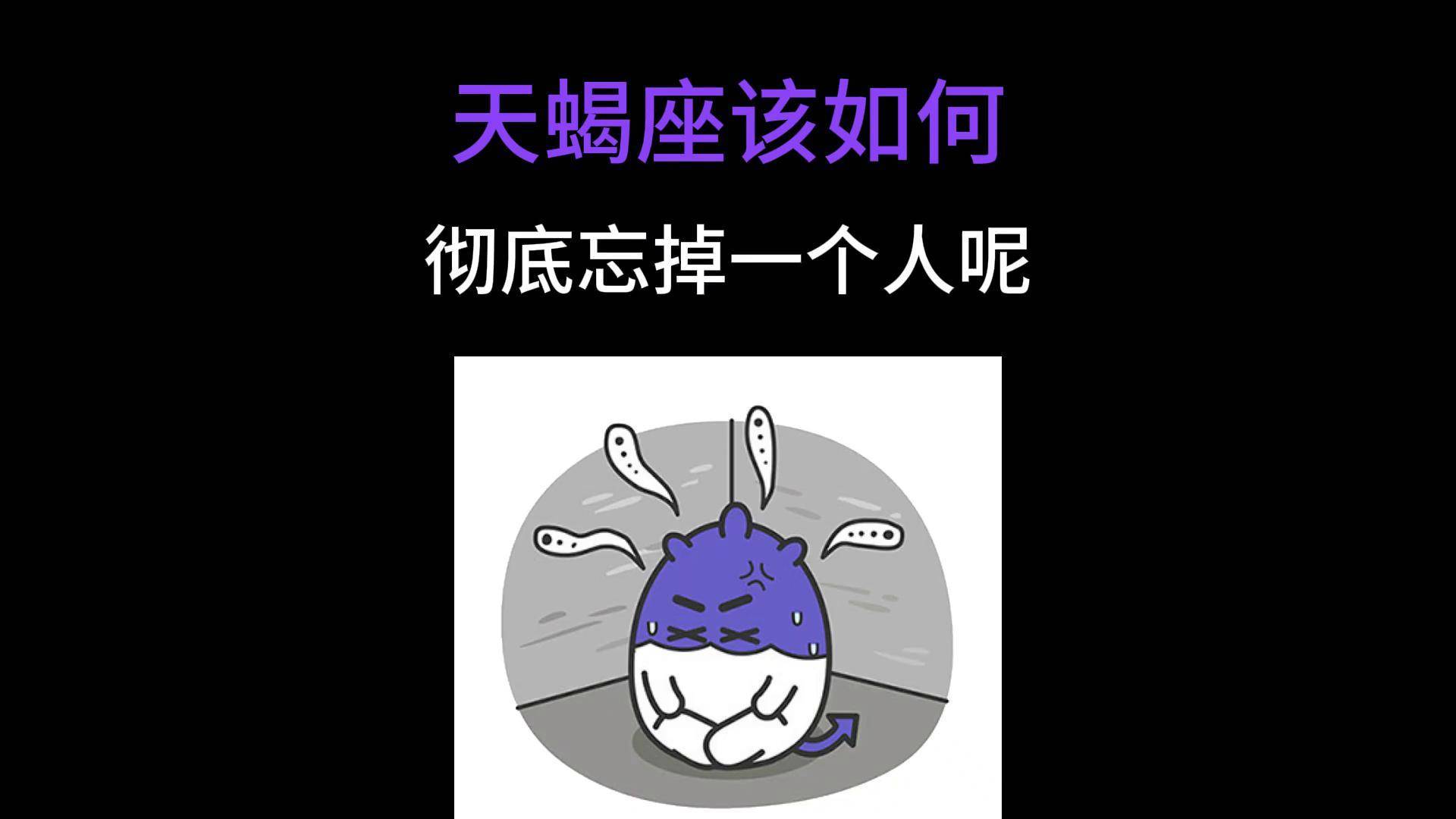 能毁掉天蝎座的星座是什么