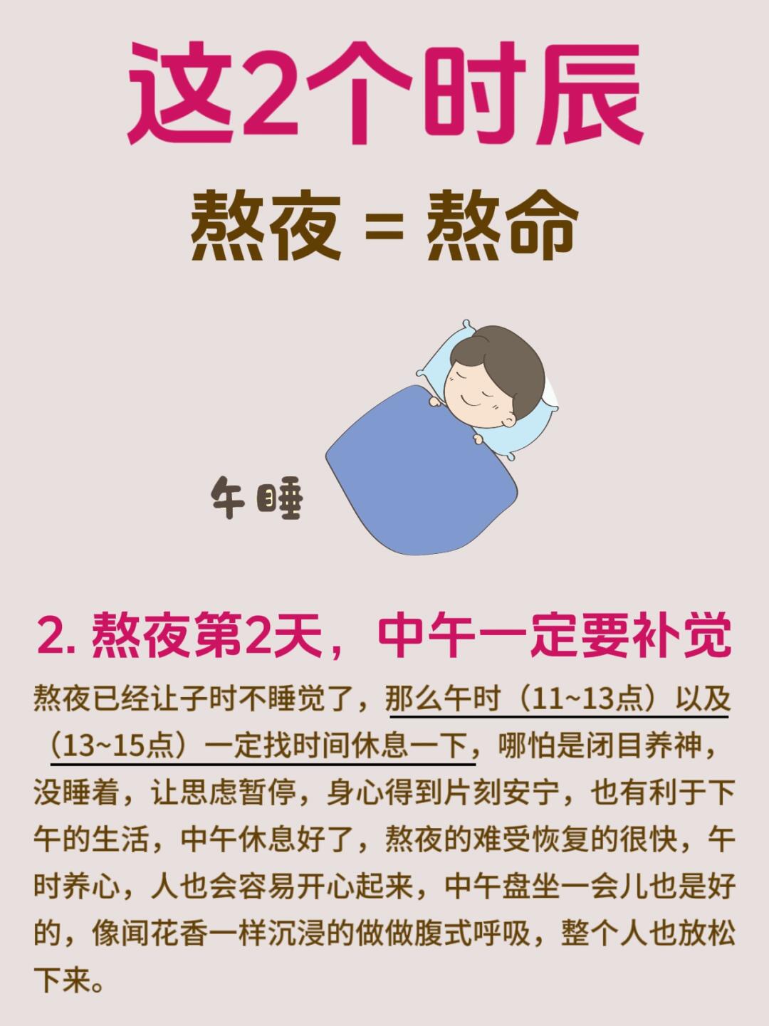 三十晚上熬一宿是什么意思