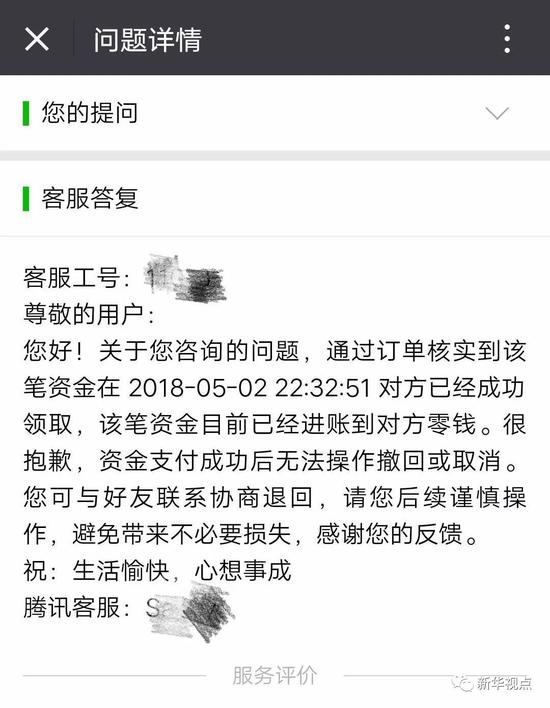 微信公众平台怎么联系客服