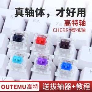 绿轴与青轴