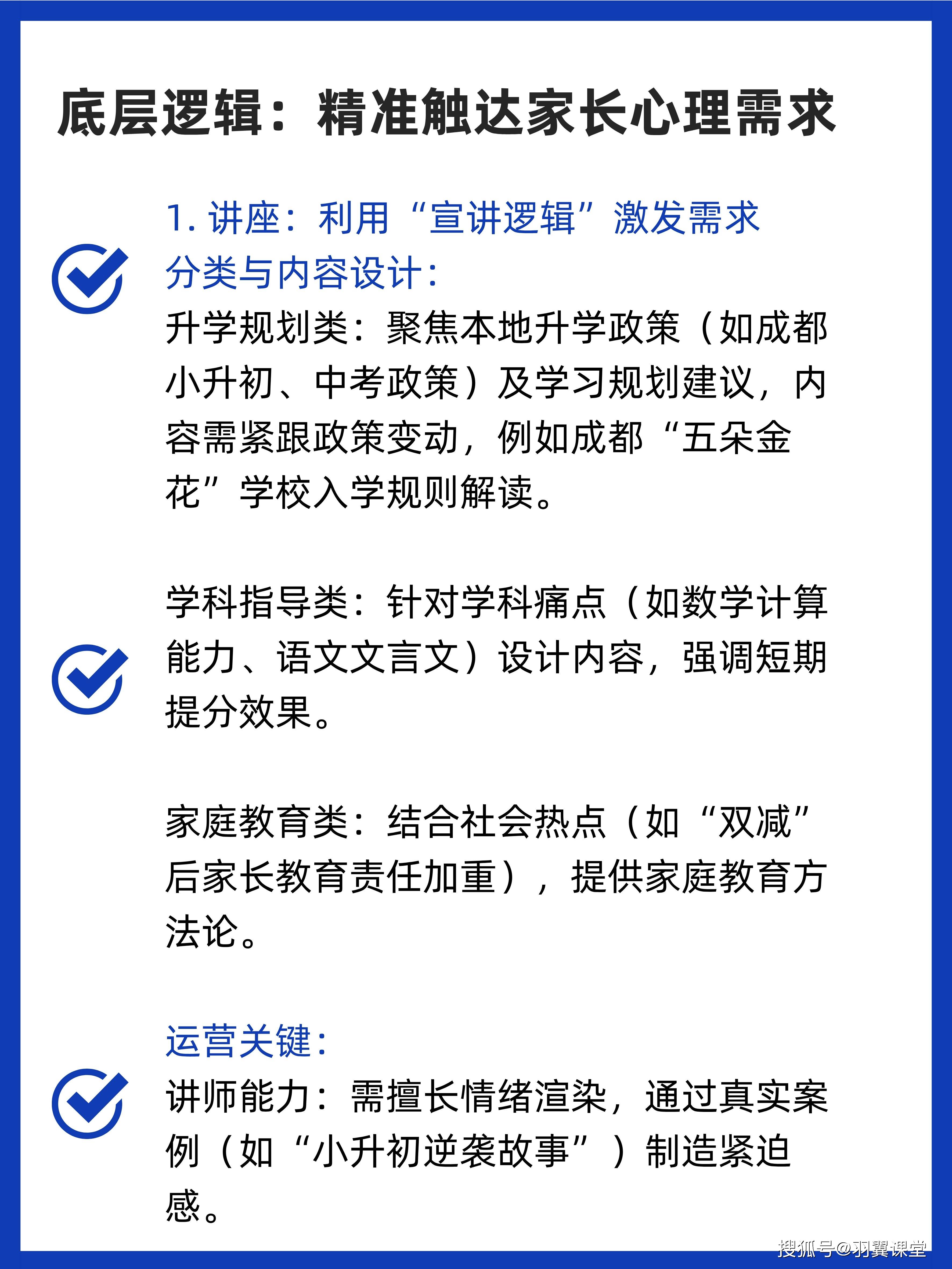 学而思教育网校加盟