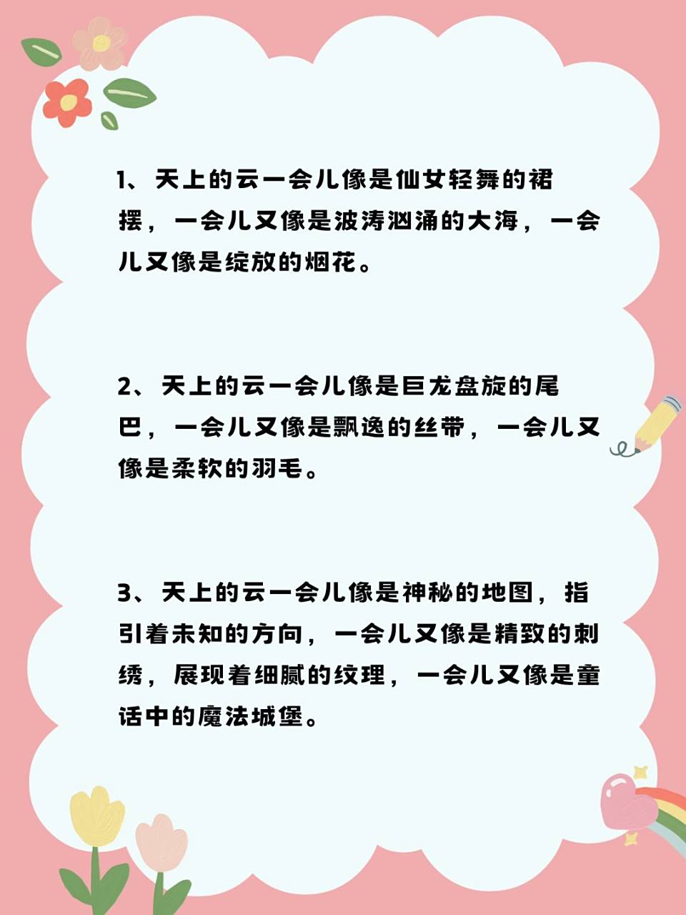 时而时而时而造句100字